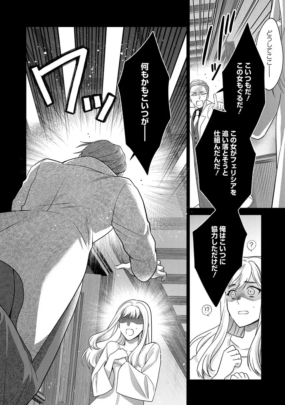 KASEI MADOOUSHI NO ISEKAI SEIKATSU (MANGA) - raw - Chapter 48 - https://jpdd.ccdd.to/JPDD/kaseimadooushinoisekaiseikatsumanga/480000/pqtmmwp13sx.webp