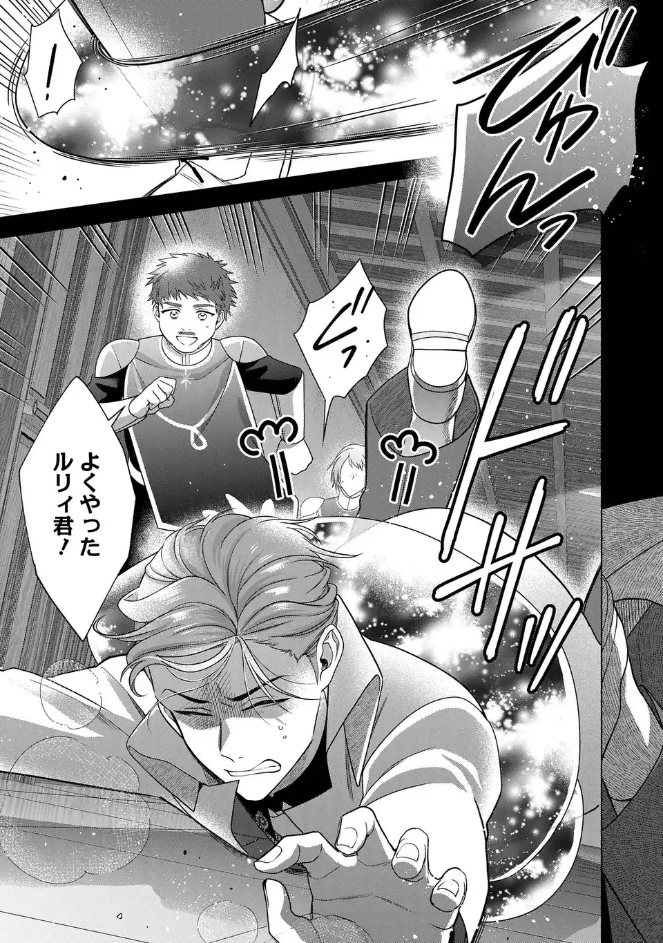 KASEI MADOOUSHI NO ISEKAI SEIKATSU (MANGA) - raw - Chapter 48 - https://jpdd.ccdd.to/JPDD/kaseimadooushinoisekaiseikatsumanga/480000/q2vuwsmjkk4.webp