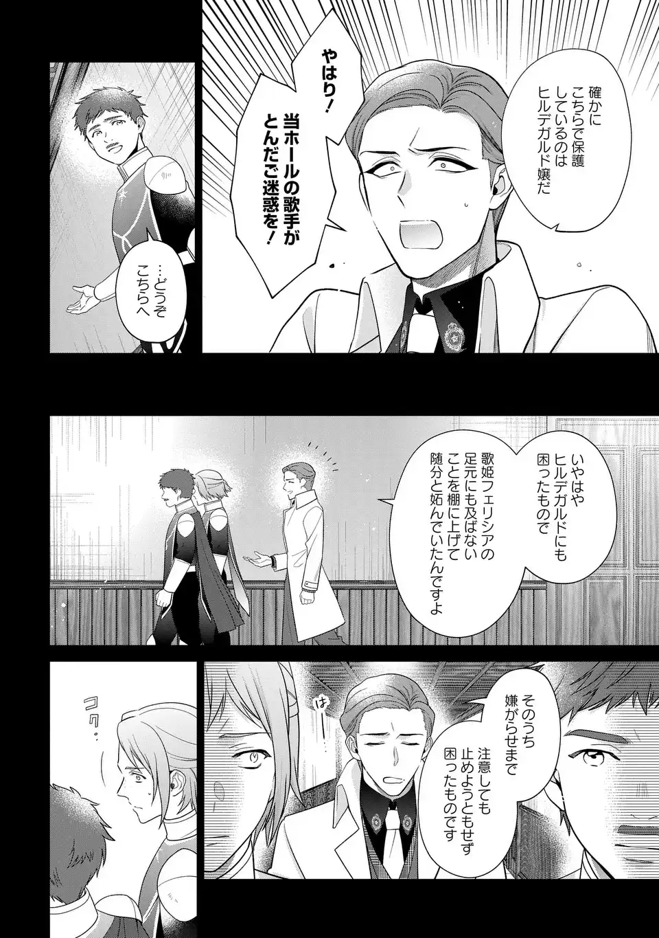 KASEI MADOOUSHI NO ISEKAI SEIKATSU (MANGA) - raw - Chapter 48 - https://jpdd.ccdd.to/JPDD/kaseimadooushinoisekaiseikatsumanga/480000/r2xape4z4zn.webp