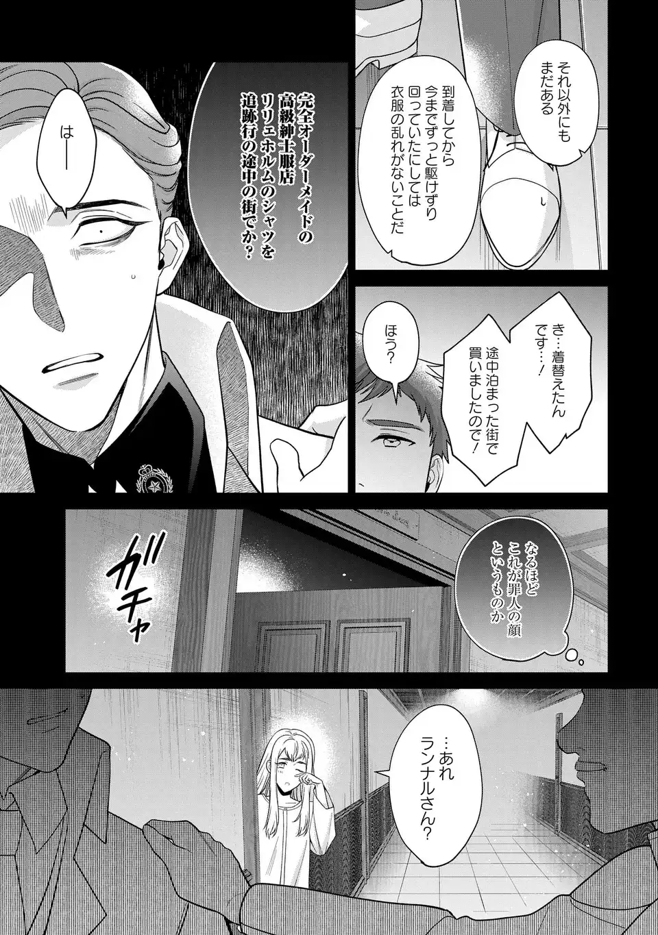KASEI MADOOUSHI NO ISEKAI SEIKATSU (MANGA) - raw - Chapter 48 - https://jpdd.ccdd.to/JPDD/kaseimadooushinoisekaiseikatsumanga/480000/tzewcwbpyt0.webp