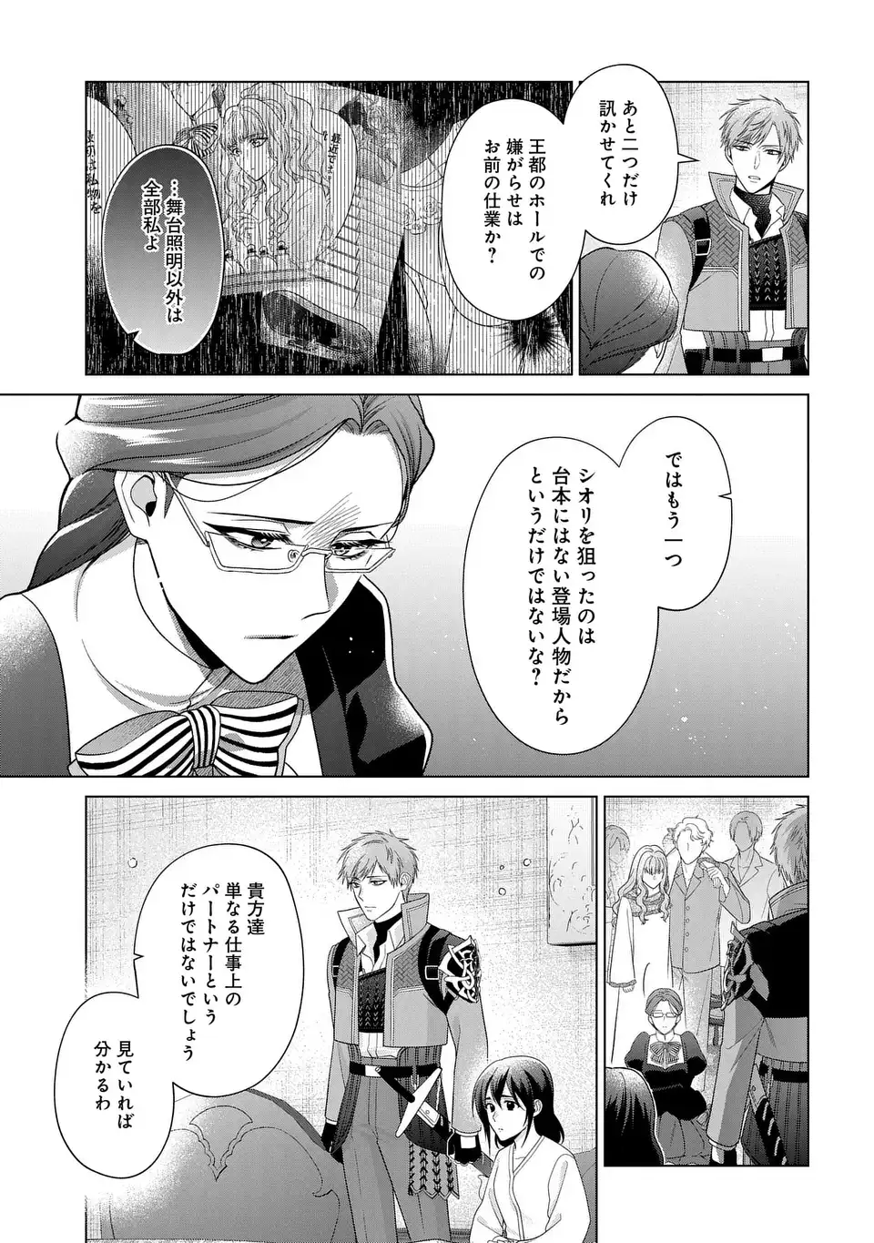 KASEI MADOOUSHI NO ISEKAI SEIKATSU (MANGA) - raw - Chapter 48 - https://jpdd.ccdd.to/JPDD/kaseimadooushinoisekaiseikatsumanga/480000/wkz55tymrd5.webp