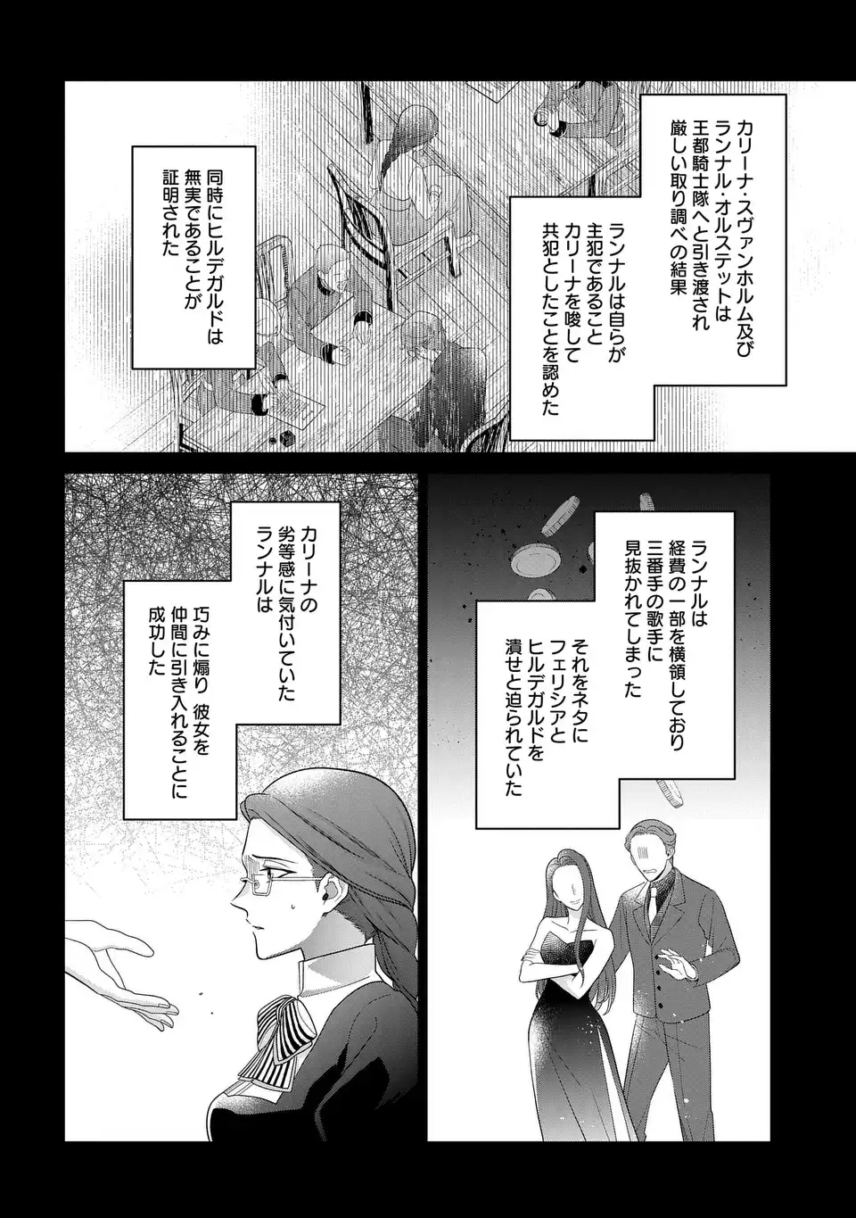 KASEI MADOOUSHI NO ISEKAI SEIKATSU (MANGA) - raw - Chapter 48 - https://jpdd.ccdd.to/JPDD/kaseimadooushinoisekaiseikatsumanga/480000/xxrakdqwc4y.webp