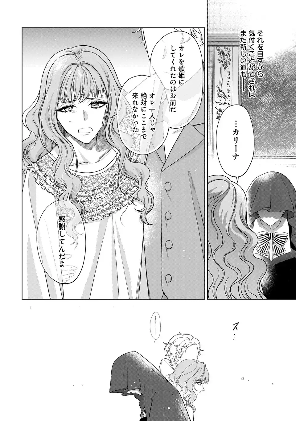 KASEI MADOOUSHI NO ISEKAI SEIKATSU (MANGA) - raw - Chapter 48 - https://jpdd.ccdd.to/JPDD/kaseimadooushinoisekaiseikatsumanga/480000/ypd2fijacyd.webp