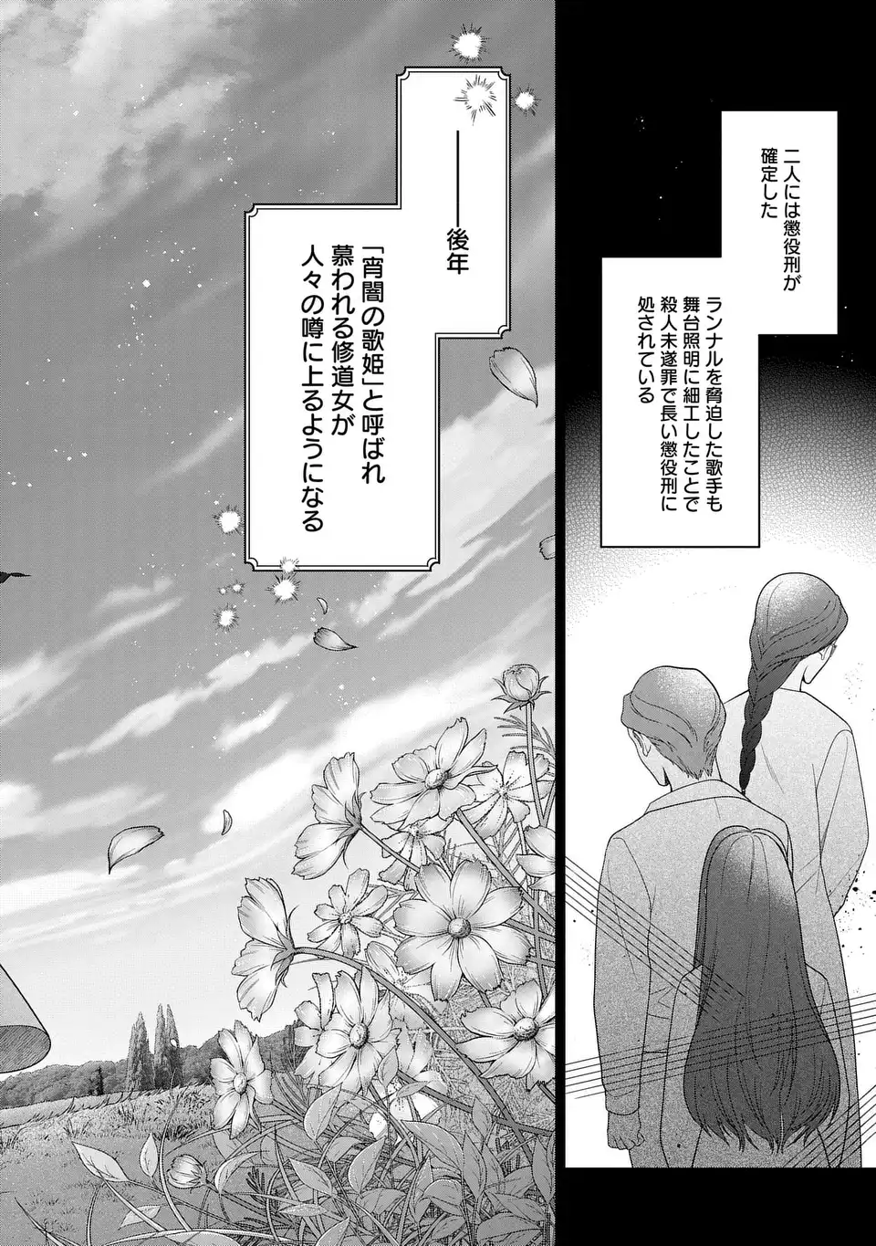 KASEI MADOOUSHI NO ISEKAI SEIKATSU (MANGA) - raw - Chapter 48 - https://jpdd.ccdd.to/JPDD/kaseimadooushinoisekaiseikatsumanga/480000/z33q04zaenr.webp