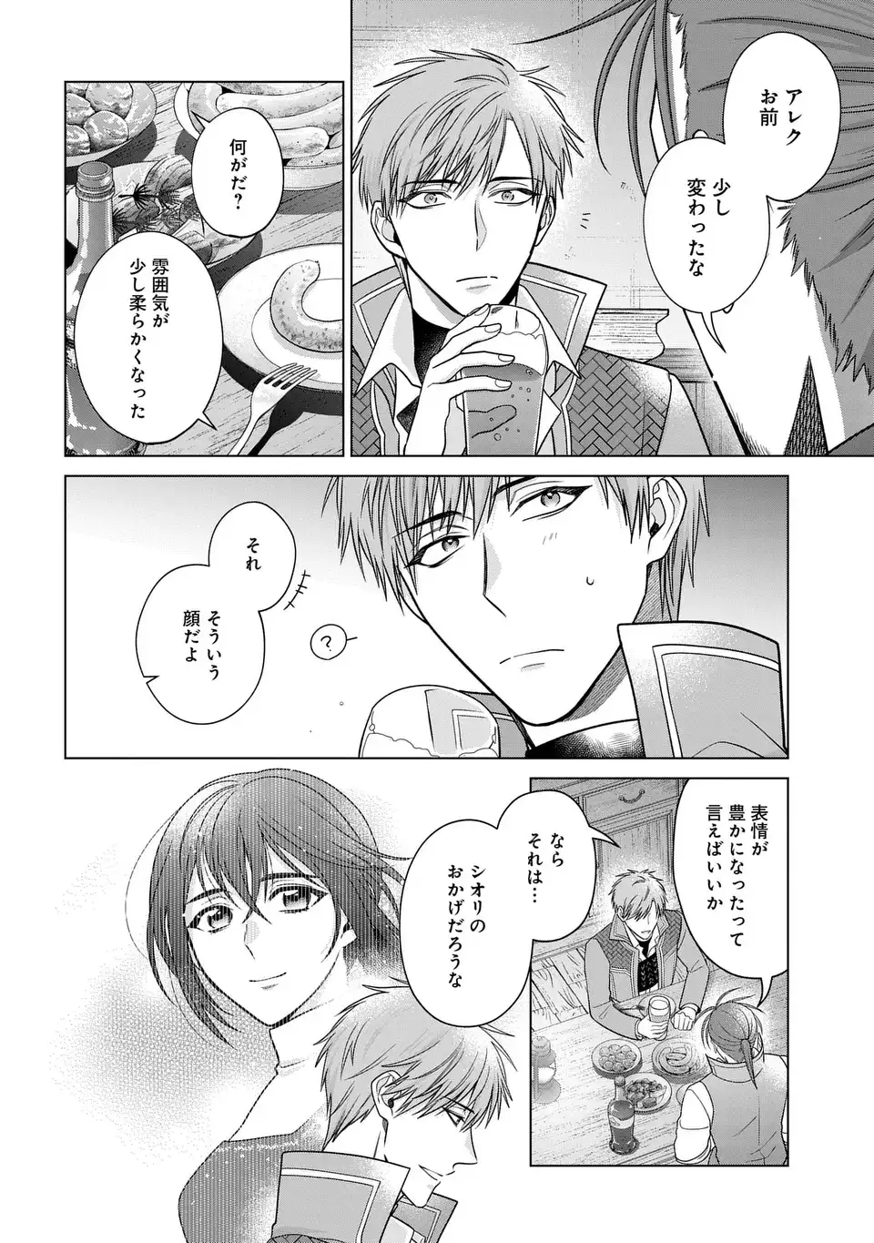 KASEI MADOOUSHI NO ISEKAI SEIKATSU (MANGA) - raw - Chapter 48.5 - https://jpdd.ccdd.to/JPDD/kaseimadooushinoisekaiseikatsumanga/485000/cyj43tdxld3.webp
