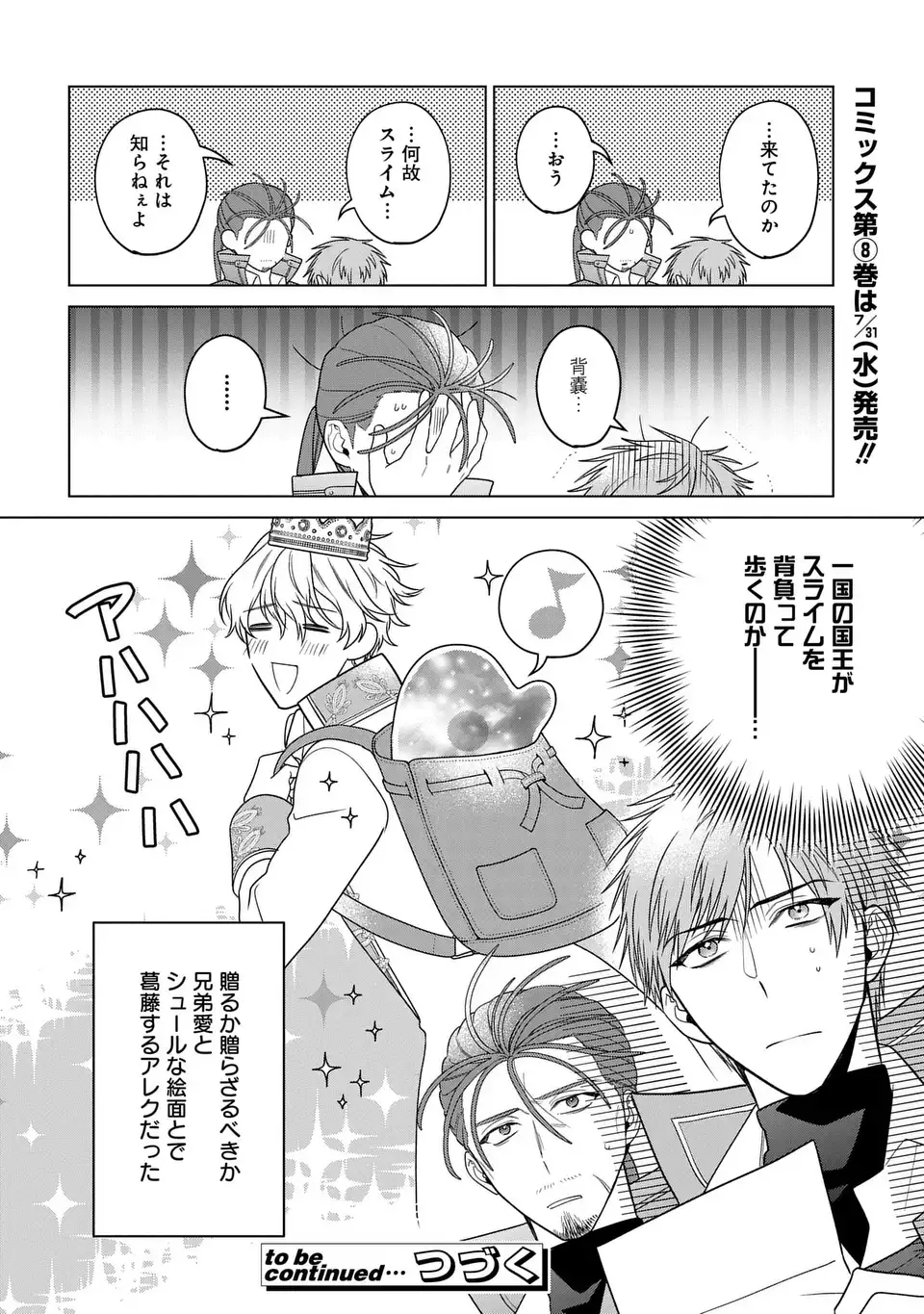 KASEI MADOOUSHI NO ISEKAI SEIKATSU (MANGA) - raw - Chapter 48.5 - https://jpdd.ccdd.to/JPDD/kaseimadooushinoisekaiseikatsumanga/485000/r55hy4bxiuu.webp