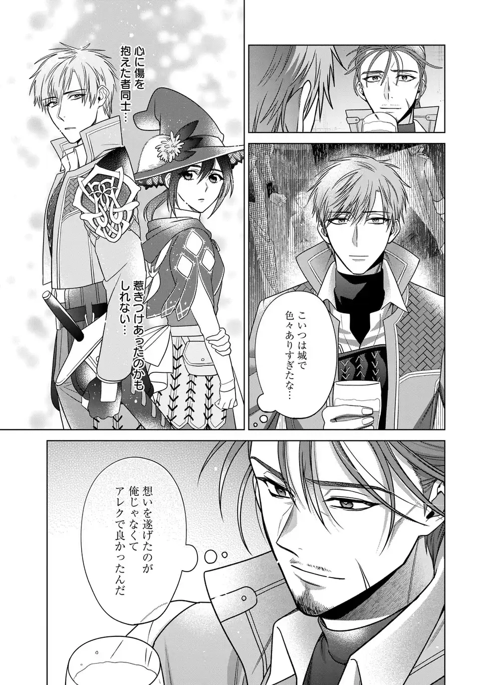 KASEI MADOOUSHI NO ISEKAI SEIKATSU (MANGA) - raw - Chapter 48.5 - https://jpdd.ccdd.to/JPDD/kaseimadooushinoisekaiseikatsumanga/485000/zqlujipsjrb.webp