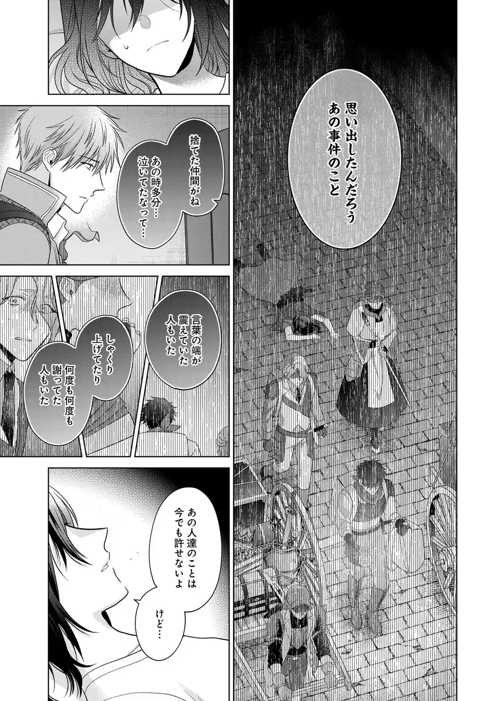 KASEI MADOOUSHI NO ISEKAI SEIKATSU (MANGA) - raw - Chapter 49 - https://jpdd.ccdd.to/JPDD/kaseimadooushinoisekaiseikatsumanga/490000/0rymus4foc4.webp
