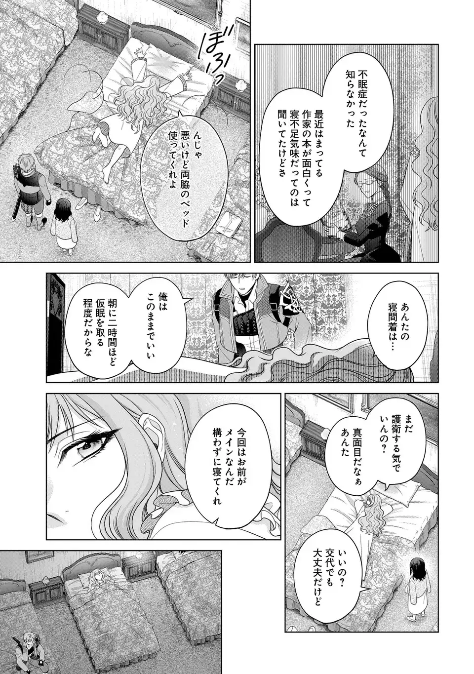 KASEI MADOOUSHI NO ISEKAI SEIKATSU (MANGA) - raw - Chapter 49 - https://jpdd.ccdd.to/JPDD/kaseimadooushinoisekaiseikatsumanga/490000/av2br35g2wd.webp