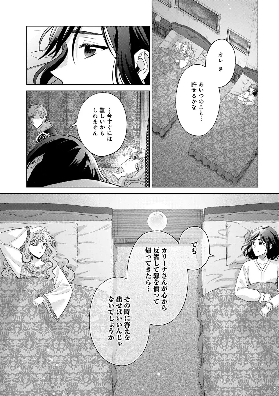 KASEI MADOOUSHI NO ISEKAI SEIKATSU (MANGA) - raw - Chapter 49 - https://jpdd.ccdd.to/JPDD/kaseimadooushinoisekaiseikatsumanga/490000/u4sc31zpis4.webp