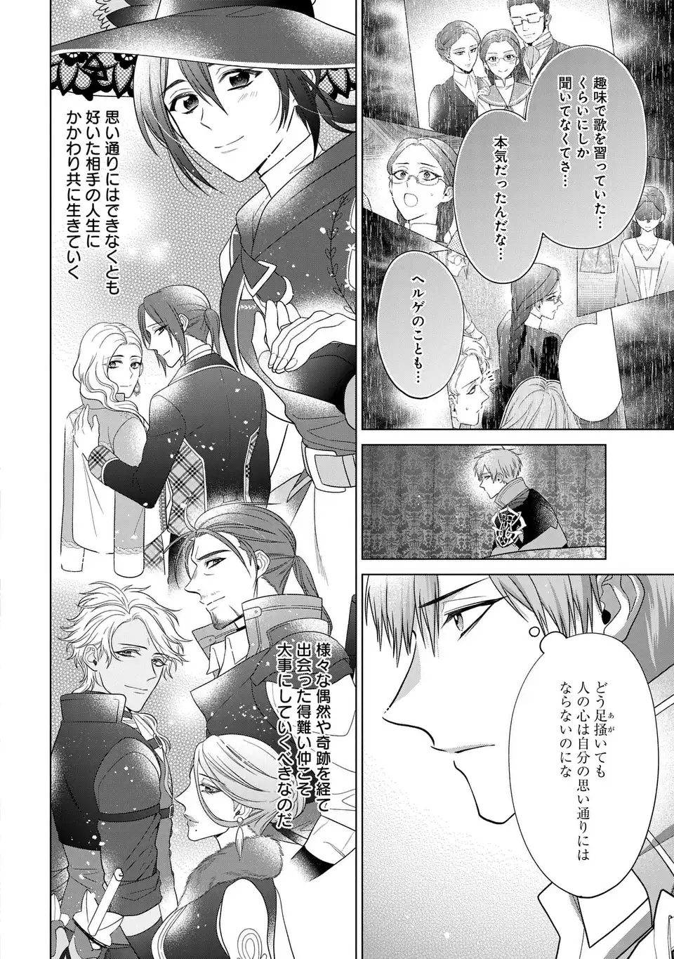 KASEI MADOOUSHI NO ISEKAI SEIKATSU (MANGA) - raw - Chapter 49 - https://jpdd.ccdd.to/JPDD/kaseimadooushinoisekaiseikatsumanga/490000/utxunef0rbl.webp