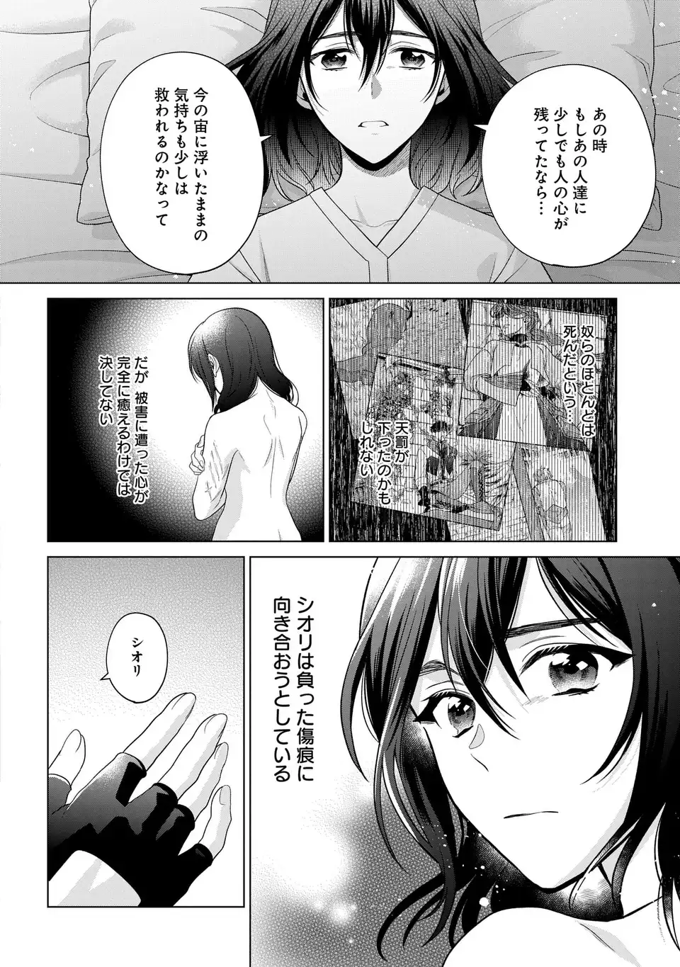KASEI MADOOUSHI NO ISEKAI SEIKATSU (MANGA) - raw - Chapter 49 - https://jpdd.ccdd.to/JPDD/kaseimadooushinoisekaiseikatsumanga/490000/wnvlbmgq4f5.webp