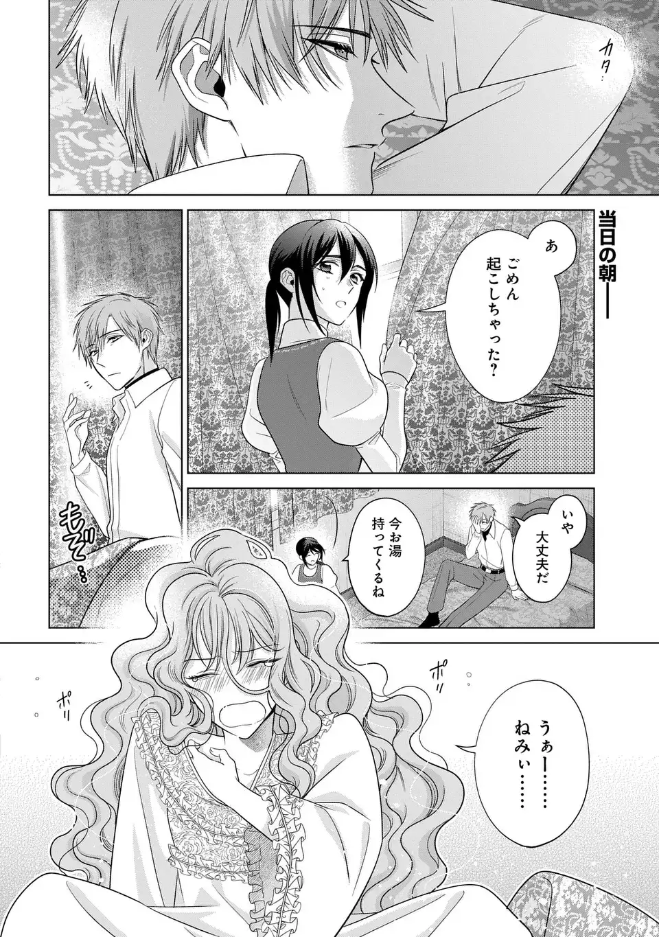 KASEI MADOOUSHI NO ISEKAI SEIKATSU (MANGA) - raw - Chapter 50 - https://jpdd.ccdd.to/JPDD/kaseimadooushinoisekaiseikatsumanga/500000/0mchatq4puj.webp