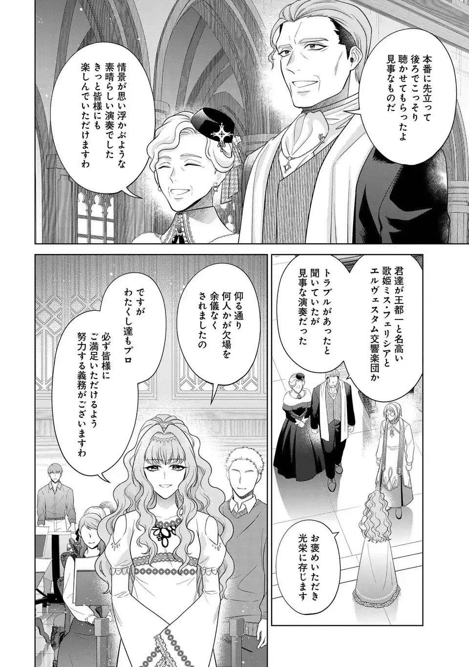 KASEI MADOOUSHI NO ISEKAI SEIKATSU (MANGA) - raw - Chapter 50 - https://jpdd.ccdd.to/JPDD/kaseimadooushinoisekaiseikatsumanga/500000/3jj1wl3ijrb.webp