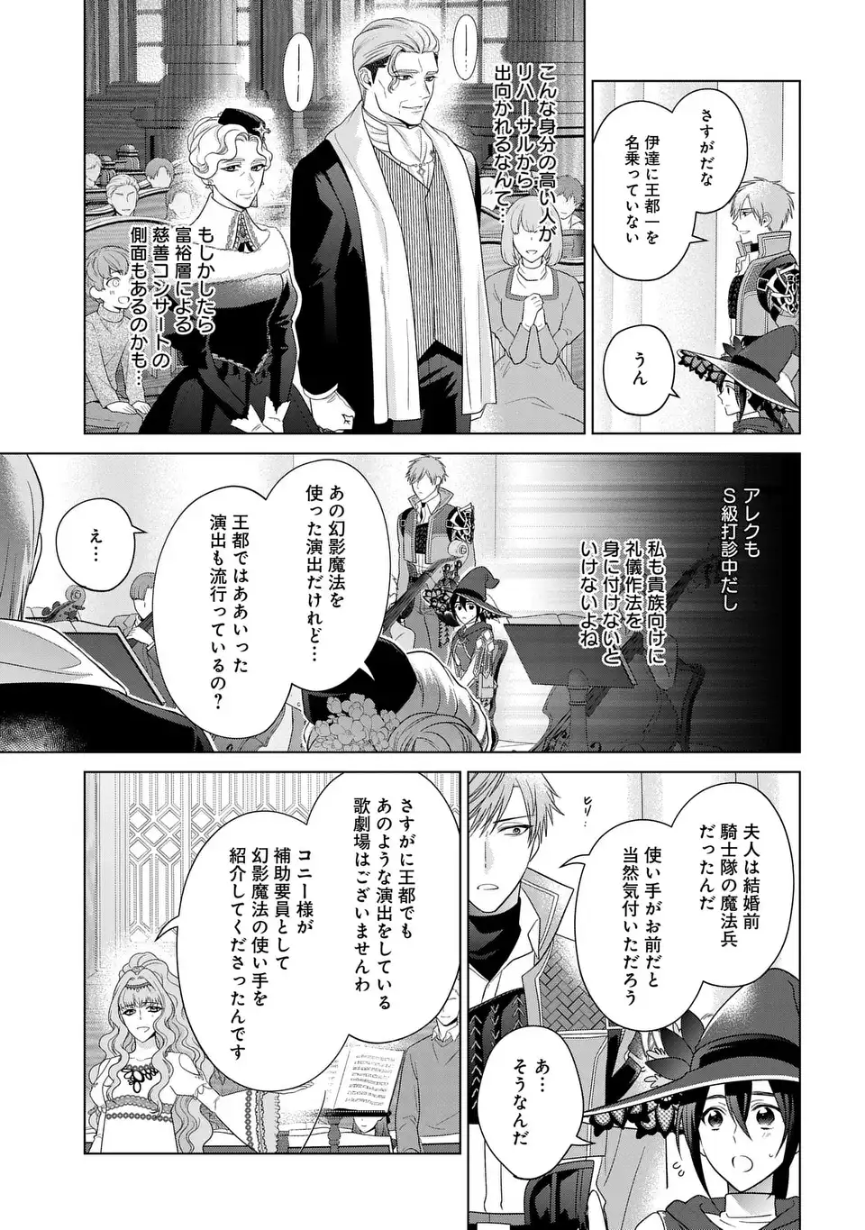 KASEI MADOOUSHI NO ISEKAI SEIKATSU (MANGA) - raw - Chapter 50 - https://jpdd.ccdd.to/JPDD/kaseimadooushinoisekaiseikatsumanga/500000/fbtv0ukinpp.webp