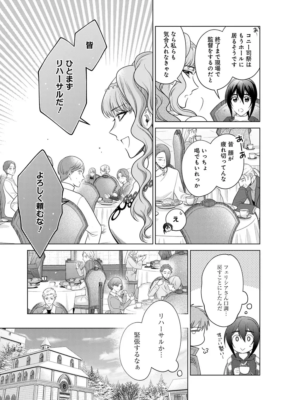 KASEI MADOOUSHI NO ISEKAI SEIKATSU (MANGA) - raw - Chapter 50 - https://jpdd.ccdd.to/JPDD/kaseimadooushinoisekaiseikatsumanga/500000/halrwku2oxd.webp