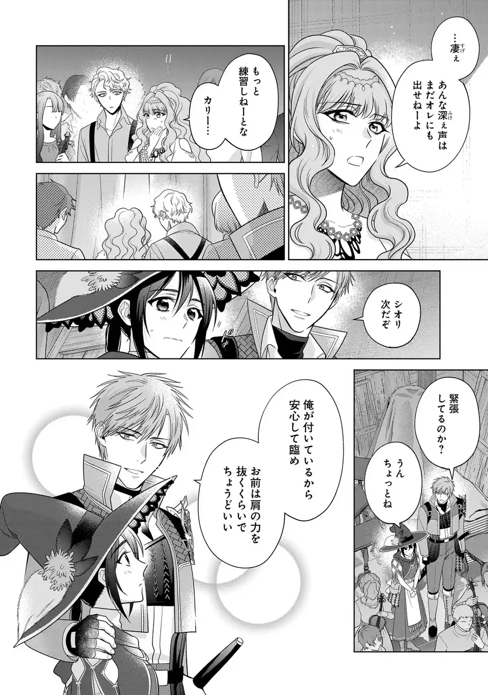 KASEI MADOOUSHI NO ISEKAI SEIKATSU (MANGA) - raw - Chapter 50 - https://jpdd.ccdd.to/JPDD/kaseimadooushinoisekaiseikatsumanga/500000/kfvllaj3jtb.webp