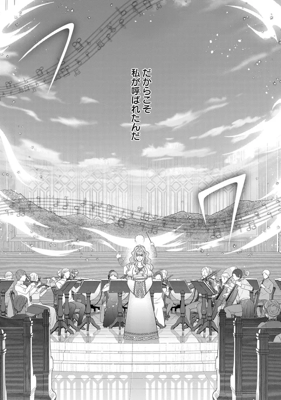 KASEI MADOOUSHI NO ISEKAI SEIKATSU (MANGA) - raw - Chapter 50 - https://jpdd.ccdd.to/JPDD/kaseimadooushinoisekaiseikatsumanga/500000/mgmnbv1exmu.webp