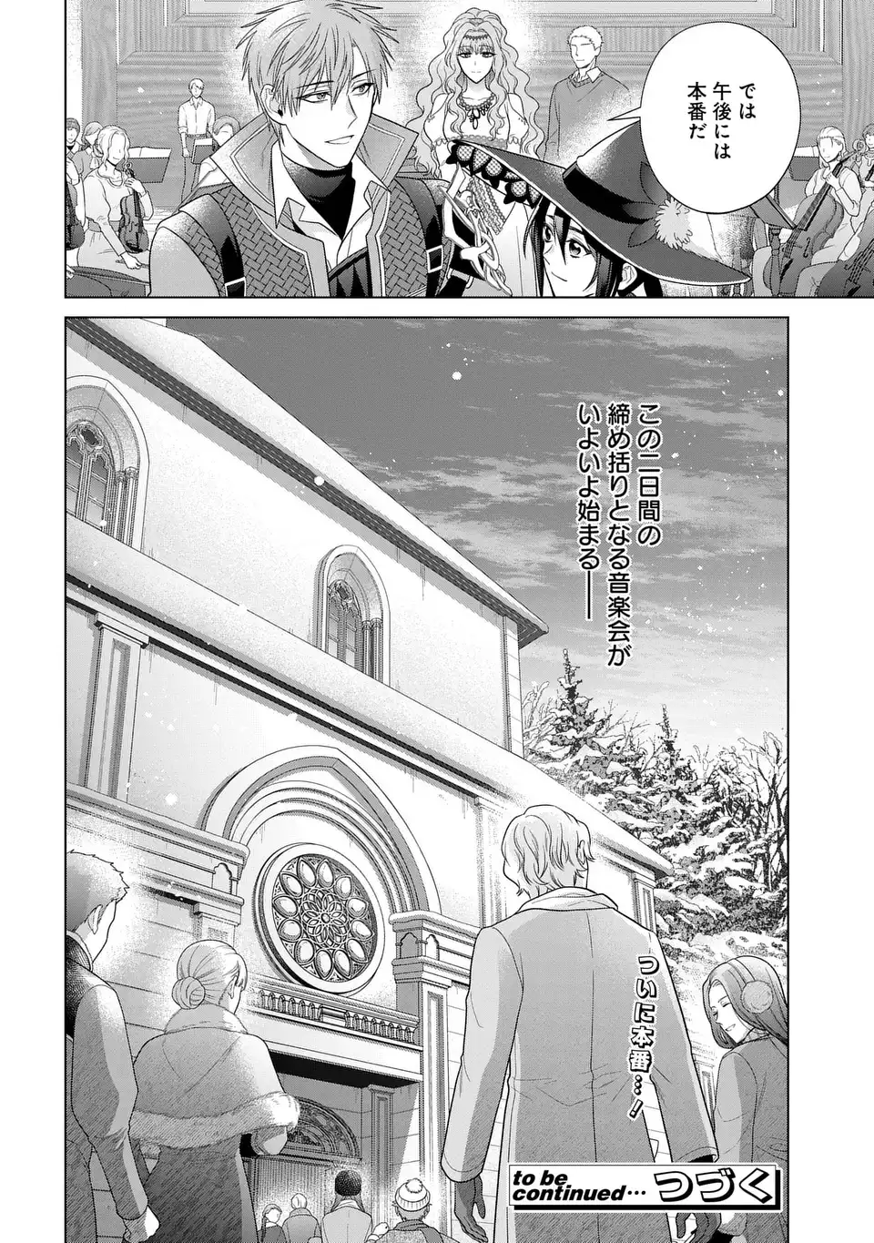 KASEI MADOOUSHI NO ISEKAI SEIKATSU (MANGA) - raw - Chapter 50 - https://jpdd.ccdd.to/JPDD/kaseimadooushinoisekaiseikatsumanga/500000/pifnnxzoswb.webp