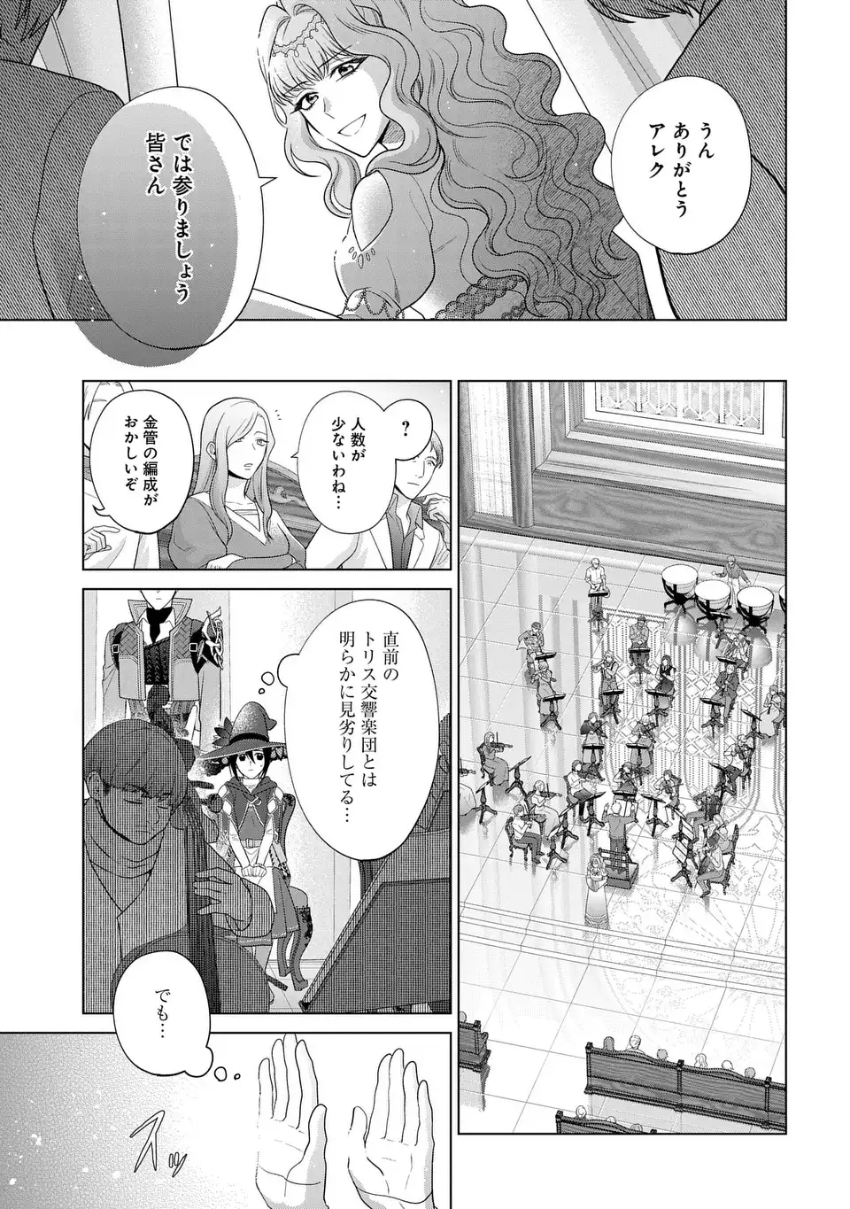 KASEI MADOOUSHI NO ISEKAI SEIKATSU (MANGA) - raw - Chapter 50 - https://jpdd.ccdd.to/JPDD/kaseimadooushinoisekaiseikatsumanga/500000/psp0jkcv54l.webp