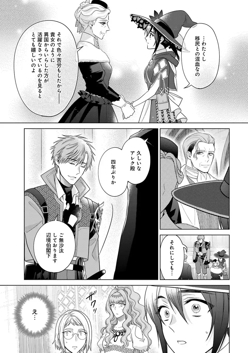KASEI MADOOUSHI NO ISEKAI SEIKATSU (MANGA) - raw - Chapter 50 - https://jpdd.ccdd.to/JPDD/kaseimadooushinoisekaiseikatsumanga/500000/utduierwwfg.webp