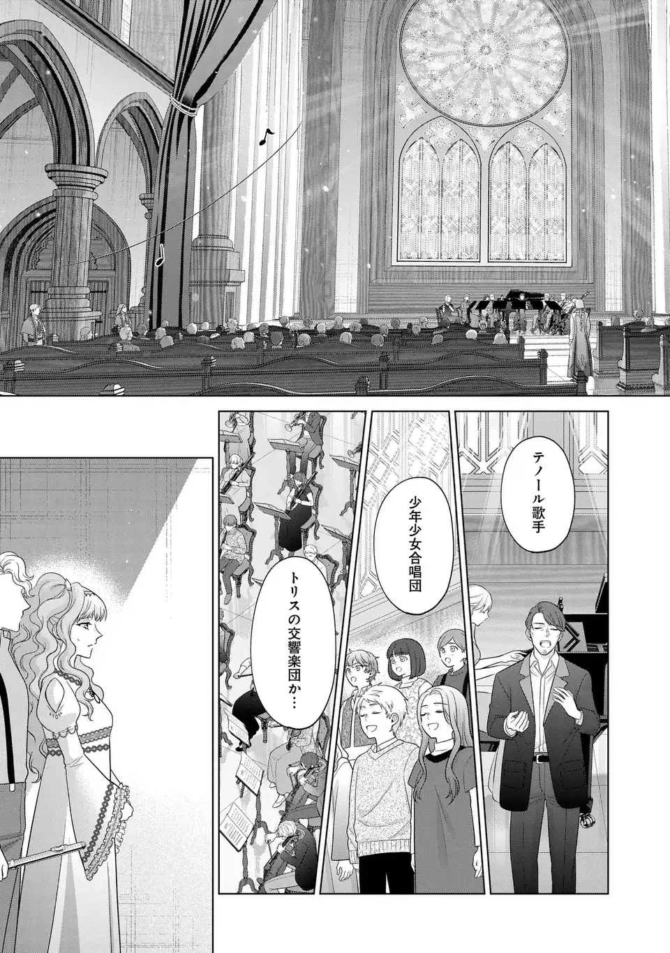 KASEI MADOOUSHI NO ISEKAI SEIKATSU (MANGA) - raw - Chapter 50 - https://jpdd.ccdd.to/JPDD/kaseimadooushinoisekaiseikatsumanga/500000/v3q0spdk2jh.webp