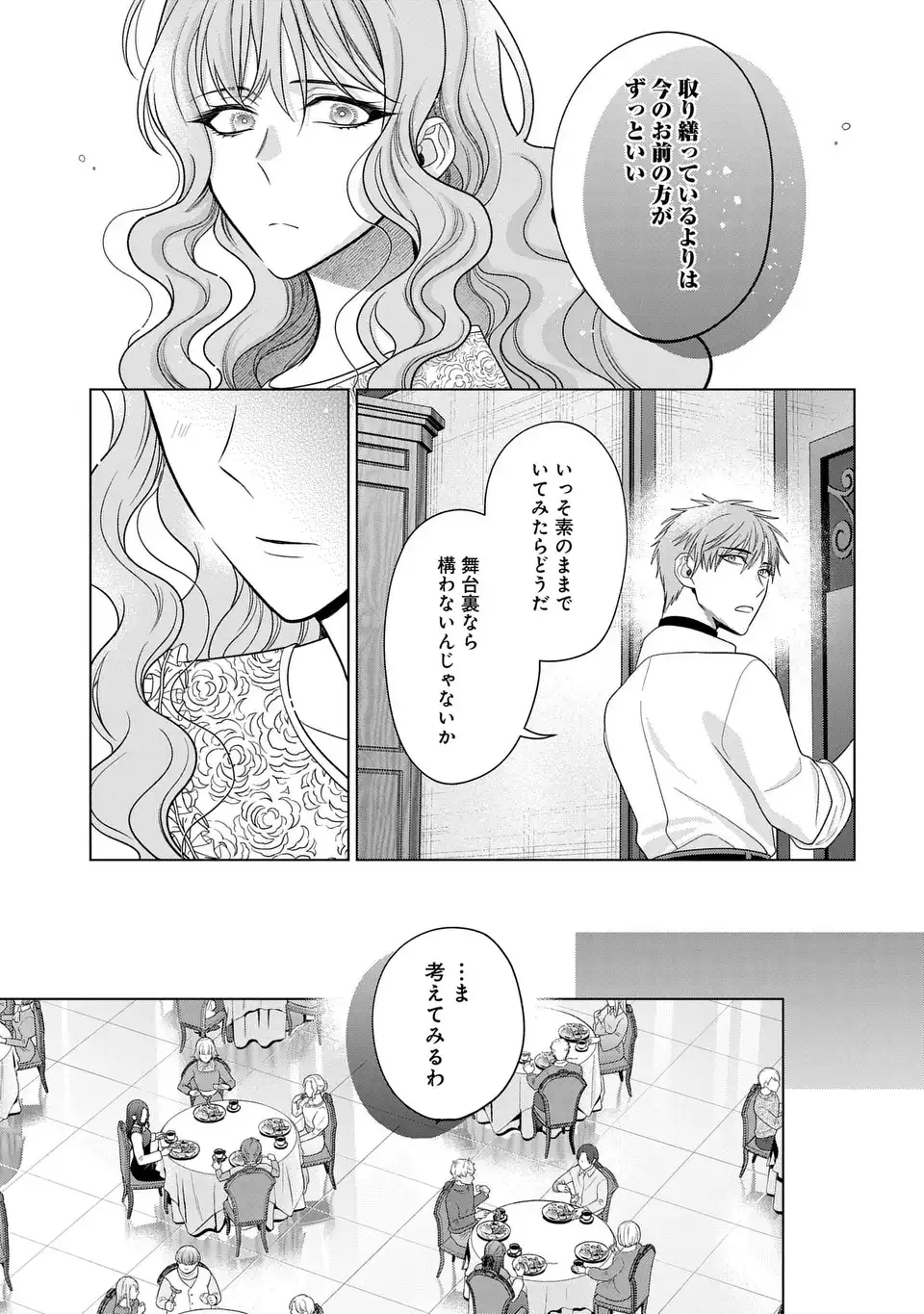 KASEI MADOOUSHI NO ISEKAI SEIKATSU (MANGA) - raw - Chapter 50 - https://jpdd.ccdd.to/JPDD/kaseimadooushinoisekaiseikatsumanga/500000/vwefe4hjvpx.webp