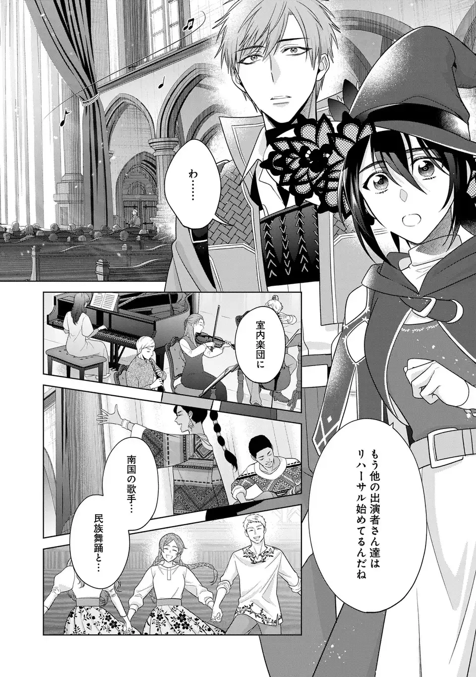 KASEI MADOOUSHI NO ISEKAI SEIKATSU (MANGA) - raw - Chapter 50 - https://jpdd.ccdd.to/JPDD/kaseimadooushinoisekaiseikatsumanga/500000/wewrmosqdxi.webp