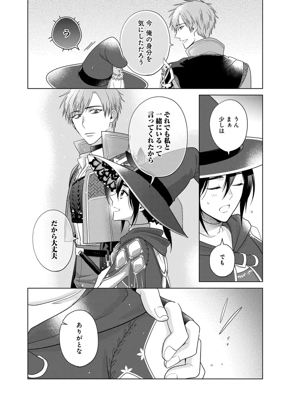 KASEI MADOOUSHI NO ISEKAI SEIKATSU (MANGA) - raw - Chapter 50 - https://jpdd.ccdd.to/JPDD/kaseimadooushinoisekaiseikatsumanga/500000/wye3ftehlgw.webp