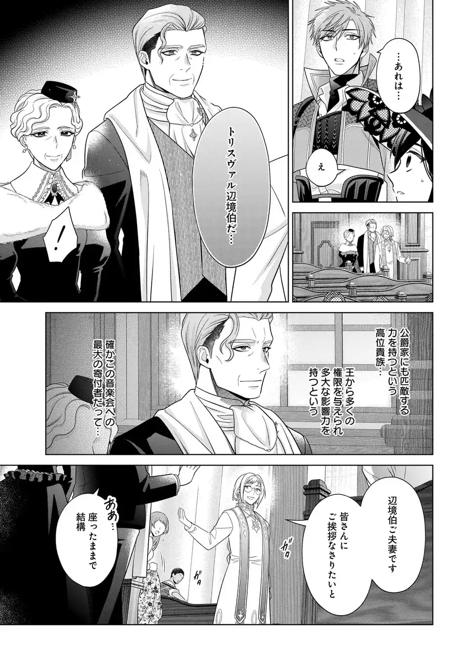 KASEI MADOOUSHI NO ISEKAI SEIKATSU (MANGA) - raw - Chapter 50 - https://jpdd.ccdd.to/JPDD/kaseimadooushinoisekaiseikatsumanga/500000/xxeep1pr0ec.webp