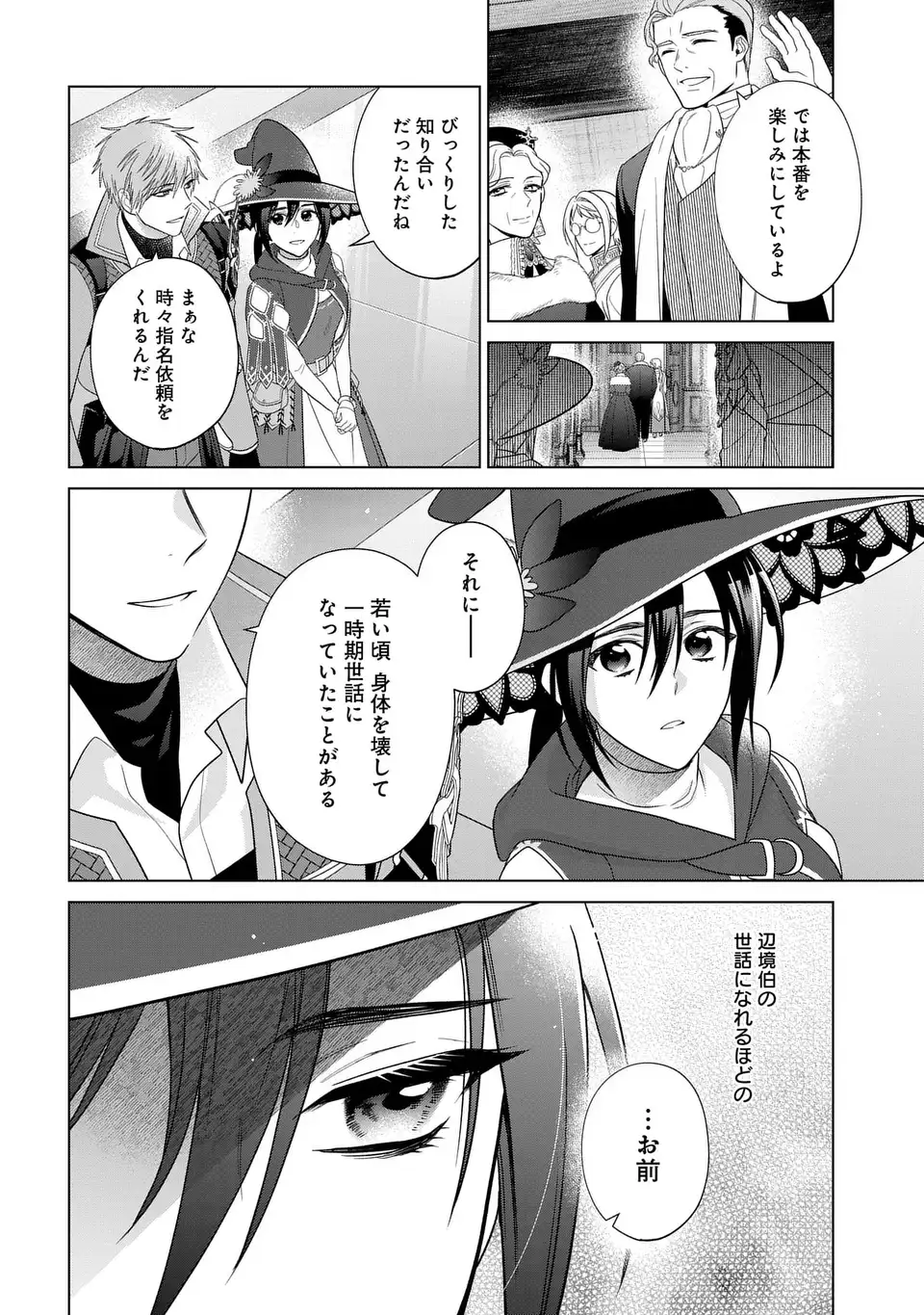 KASEI MADOOUSHI NO ISEKAI SEIKATSU (MANGA) - raw - Chapter 50 - https://jpdd.ccdd.to/JPDD/kaseimadooushinoisekaiseikatsumanga/500000/zv31xd1ucj2.webp