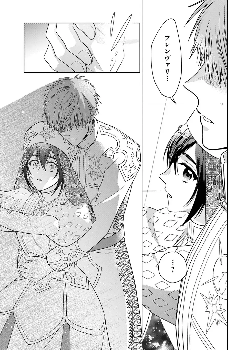 KASEI MADOOUSHI NO ISEKAI SEIKATSU (MANGA) - raw - Chapter 51 - https://jpdd.ccdd.to/JPDD/kaseimadooushinoisekaiseikatsumanga/510000/20jjpbd0wcp.webp