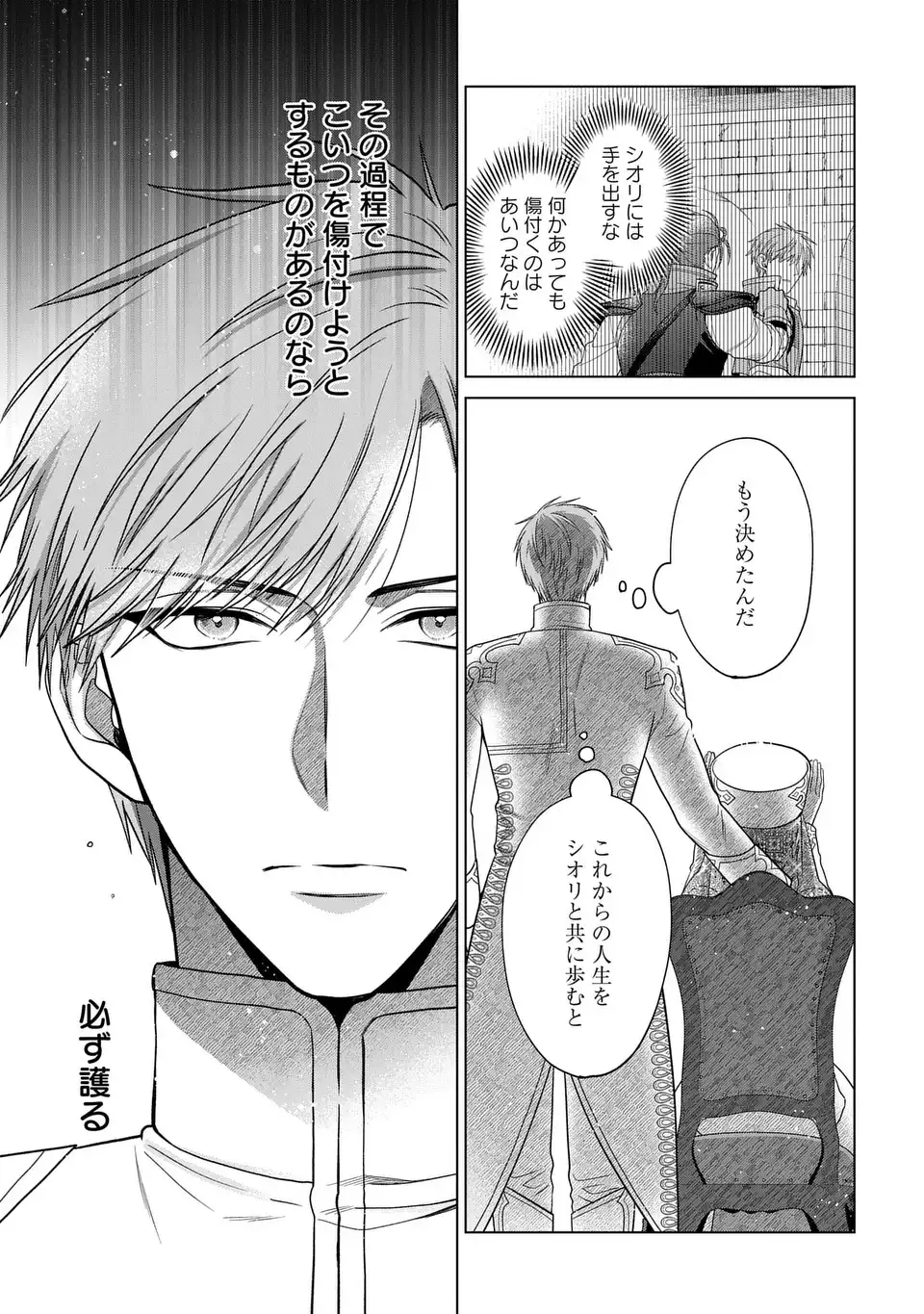 KASEI MADOOUSHI NO ISEKAI SEIKATSU (MANGA) - raw - Chapter 51 - https://jpdd.ccdd.to/JPDD/kaseimadooushinoisekaiseikatsumanga/510000/2pdpsljtcb4.webp
