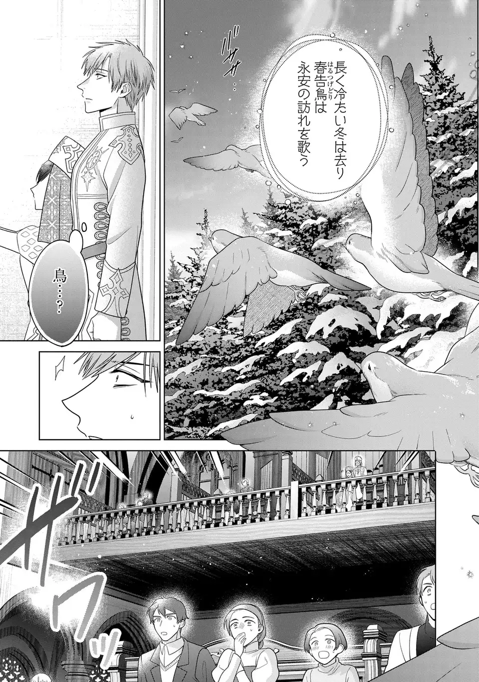 KASEI MADOOUSHI NO ISEKAI SEIKATSU (MANGA) - raw - Chapter 51 - https://jpdd.ccdd.to/JPDD/kaseimadooushinoisekaiseikatsumanga/510000/3lcfdyry3hu.webp
