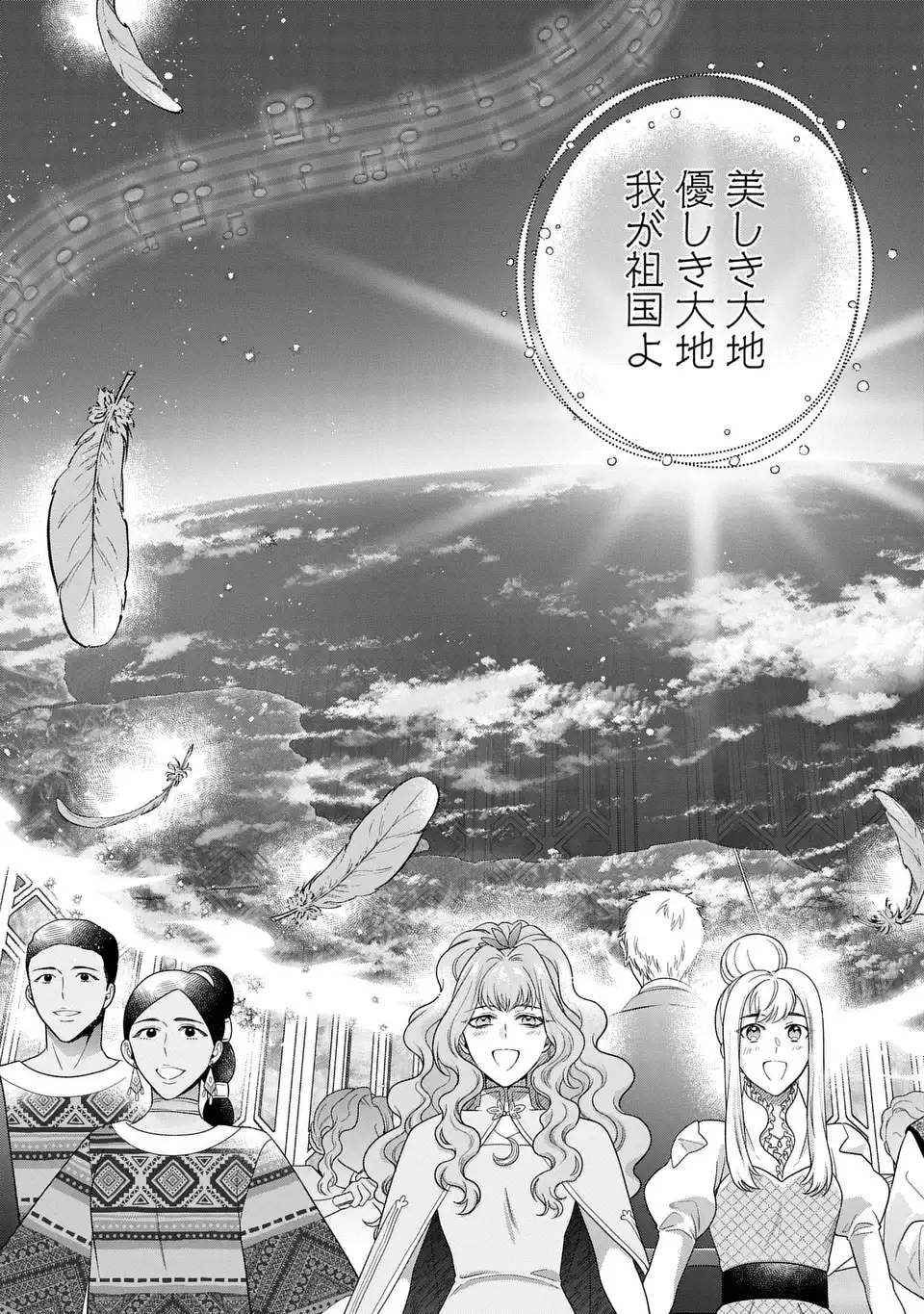 KASEI MADOOUSHI NO ISEKAI SEIKATSU (MANGA) - raw - Chapter 51 - https://jpdd.ccdd.to/JPDD/kaseimadooushinoisekaiseikatsumanga/510000/3vsp1rbqz1w.webp