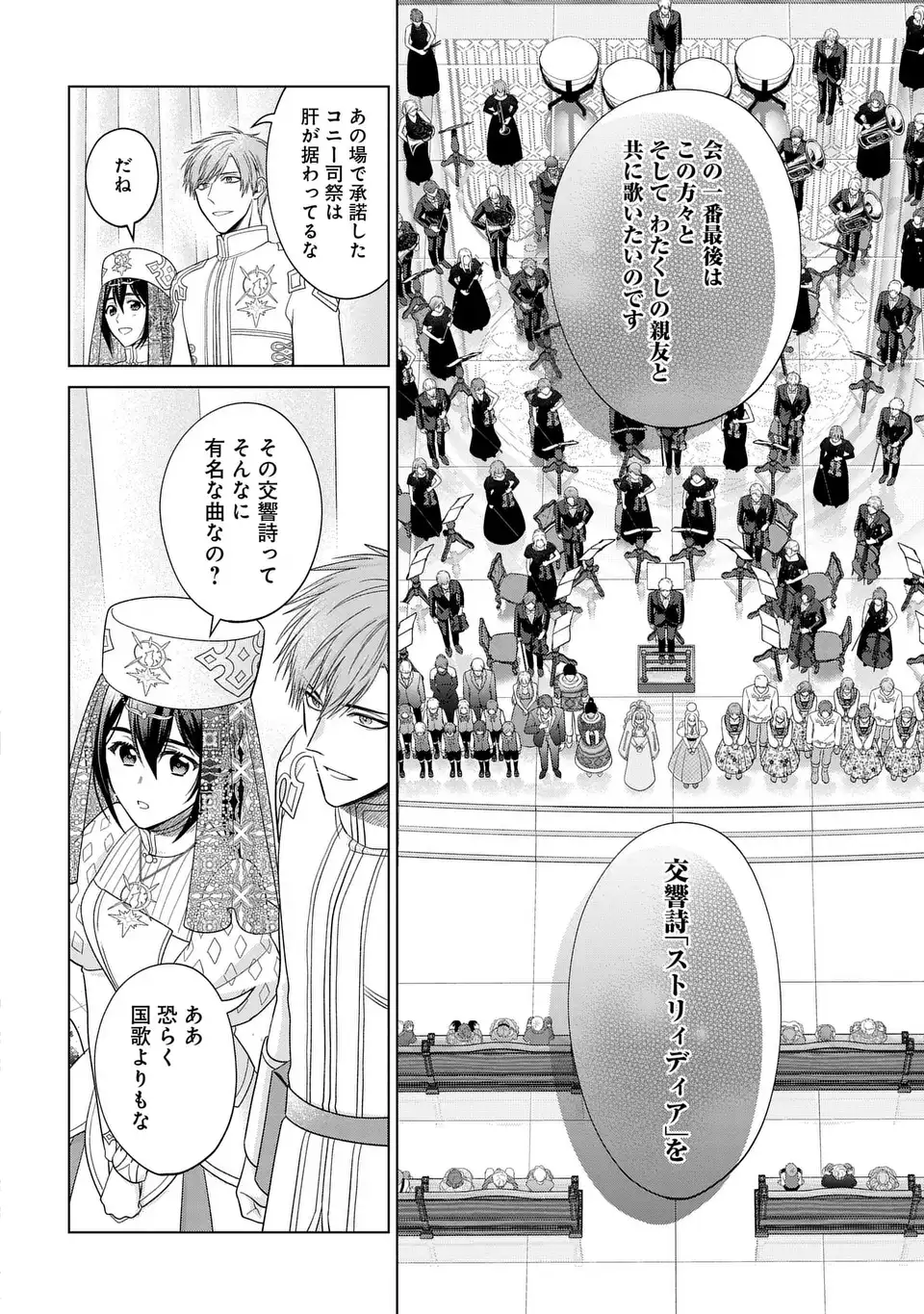 KASEI MADOOUSHI NO ISEKAI SEIKATSU (MANGA) - raw - Chapter 51 - https://jpdd.ccdd.to/JPDD/kaseimadooushinoisekaiseikatsumanga/510000/4gpq5ylzjot.webp