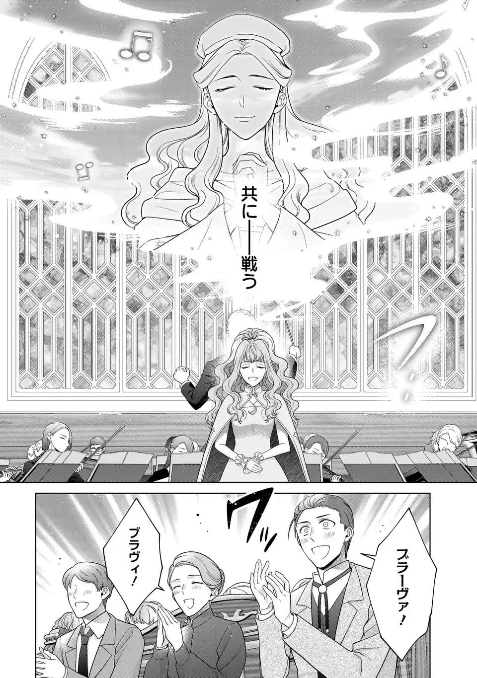 KASEI MADOOUSHI NO ISEKAI SEIKATSU (MANGA) - raw - Chapter 51 - https://jpdd.ccdd.to/JPDD/kaseimadooushinoisekaiseikatsumanga/510000/4ioqp22lp2r.webp