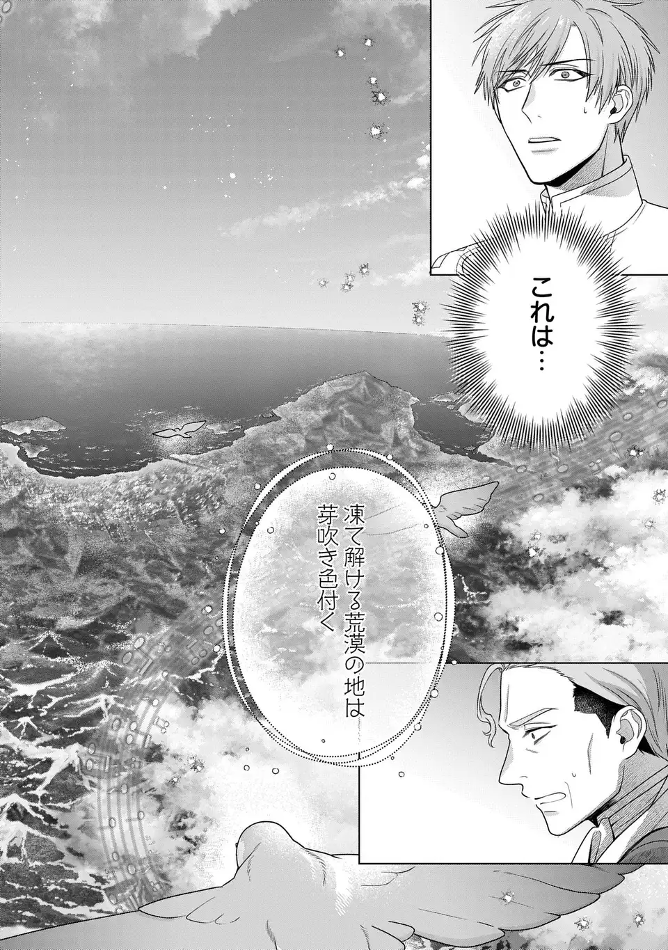 KASEI MADOOUSHI NO ISEKAI SEIKATSU (MANGA) - raw - Chapter 51 - https://jpdd.ccdd.to/JPDD/kaseimadooushinoisekaiseikatsumanga/510000/5a3a52v35qj.webp
