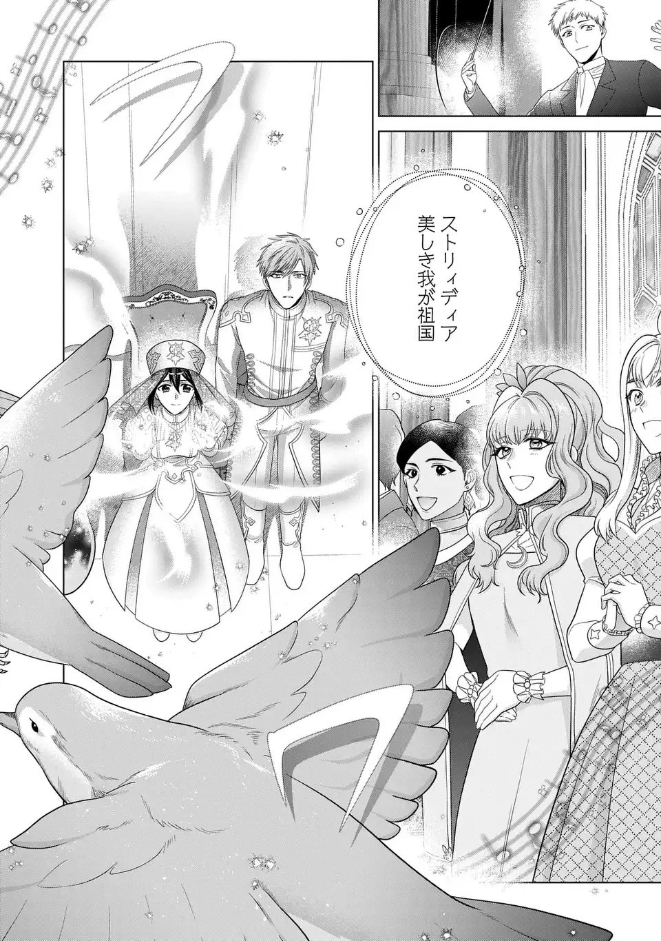 KASEI MADOOUSHI NO ISEKAI SEIKATSU (MANGA) - raw - Chapter 51 - https://jpdd.ccdd.to/JPDD/kaseimadooushinoisekaiseikatsumanga/510000/5fb5dg2wf4n.webp