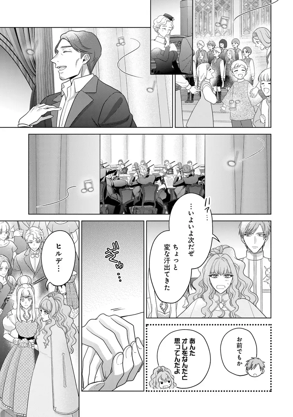 KASEI MADOOUSHI NO ISEKAI SEIKATSU (MANGA) - raw - Chapter 51 - https://jpdd.ccdd.to/JPDD/kaseimadooushinoisekaiseikatsumanga/510000/geyvnbkybts.webp