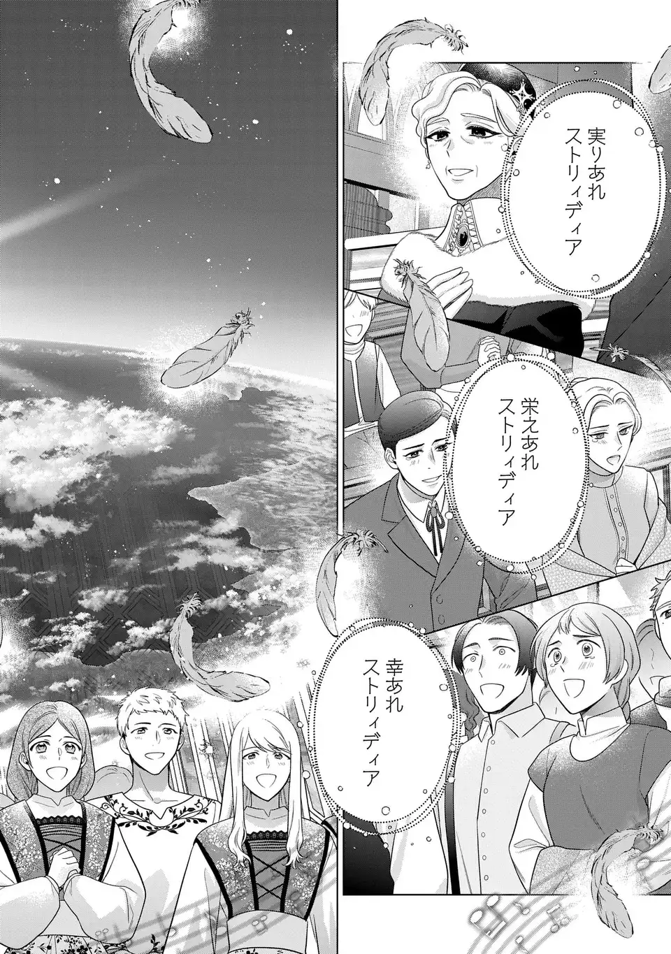 KASEI MADOOUSHI NO ISEKAI SEIKATSU (MANGA) - raw - Chapter 51 - https://jpdd.ccdd.to/JPDD/kaseimadooushinoisekaiseikatsumanga/510000/hnfl2iznjkh.webp