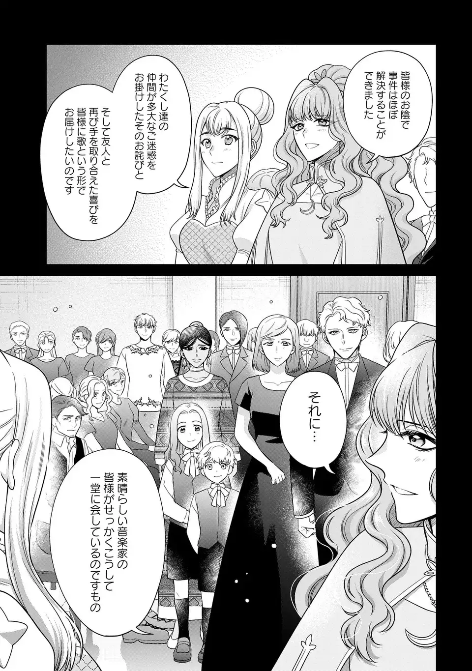 KASEI MADOOUSHI NO ISEKAI SEIKATSU (MANGA) - raw - Chapter 51 - https://jpdd.ccdd.to/JPDD/kaseimadooushinoisekaiseikatsumanga/510000/krxvz2xjmy1.webp