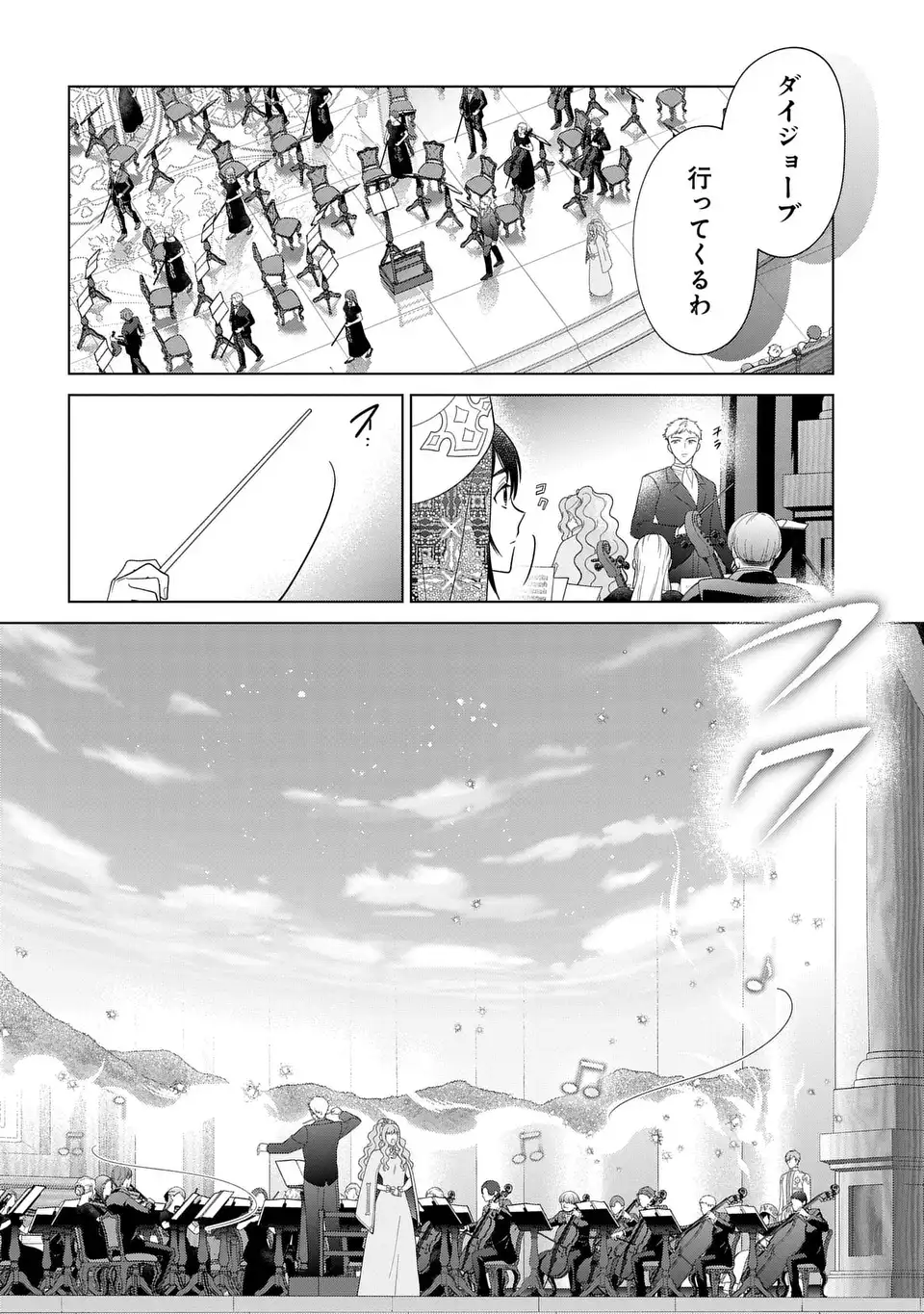 KASEI MADOOUSHI NO ISEKAI SEIKATSU (MANGA) - raw - Chapter 51 - https://jpdd.ccdd.to/JPDD/kaseimadooushinoisekaiseikatsumanga/510000/mvc1iigeabu.webp