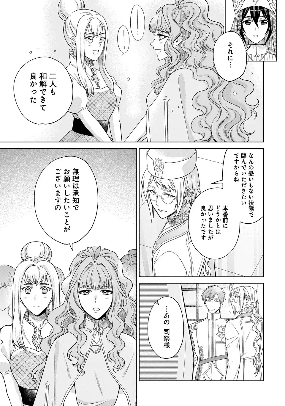 KASEI MADOOUSHI NO ISEKAI SEIKATSU (MANGA) - raw - Chapter 51 - https://jpdd.ccdd.to/JPDD/kaseimadooushinoisekaiseikatsumanga/510000/vjoltrttht5.webp
