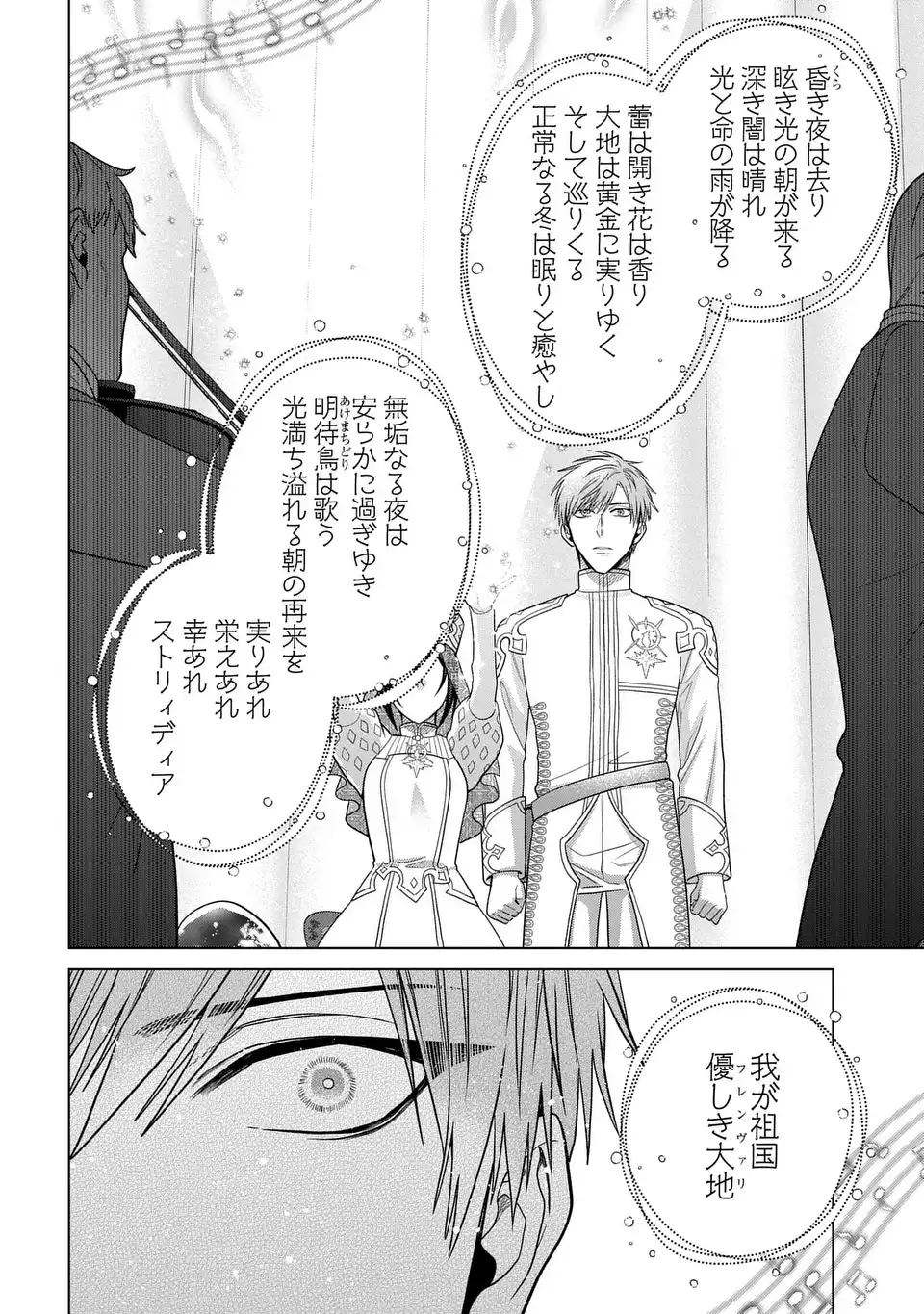 KASEI MADOOUSHI NO ISEKAI SEIKATSU (MANGA) - raw - Chapter 51 - https://jpdd.ccdd.to/JPDD/kaseimadooushinoisekaiseikatsumanga/510000/xmhbfgw2y1b.webp