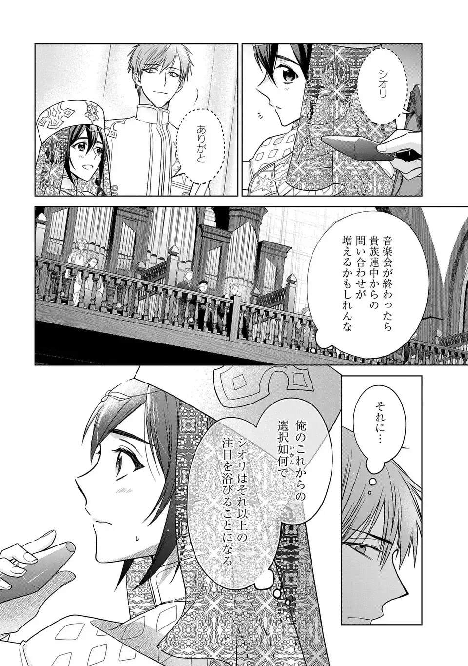 KASEI MADOOUSHI NO ISEKAI SEIKATSU (MANGA) - raw - Chapter 51 - https://jpdd.ccdd.to/JPDD/kaseimadooushinoisekaiseikatsumanga/510000/y1xzkkjtcgo.webp