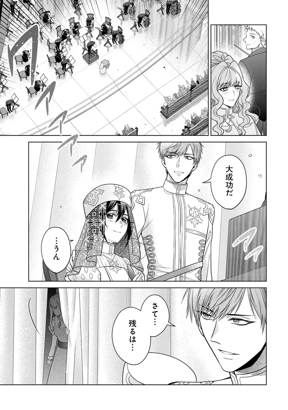 KASEI MADOOUSHI NO ISEKAI SEIKATSU (MANGA) - raw - Chapter 51 - https://jpdd.ccdd.to/JPDD/kaseimadooushinoisekaiseikatsumanga/510000/yw5ksqpkwlg.webp