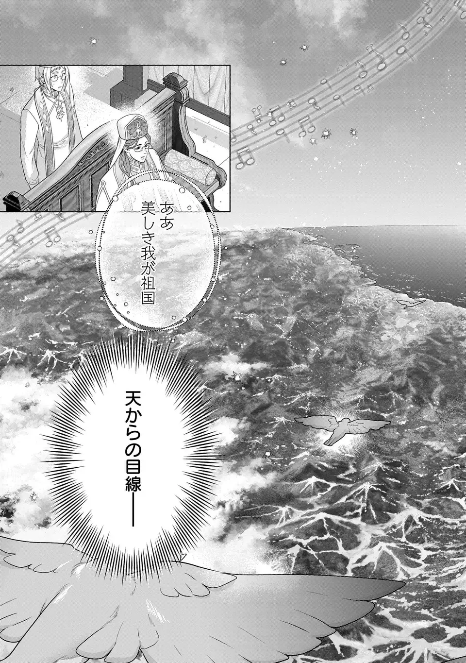 KASEI MADOOUSHI NO ISEKAI SEIKATSU (MANGA) - raw - Chapter 51 - https://jpdd.ccdd.to/JPDD/kaseimadooushinoisekaiseikatsumanga/510000/za11fhlo3am.webp
