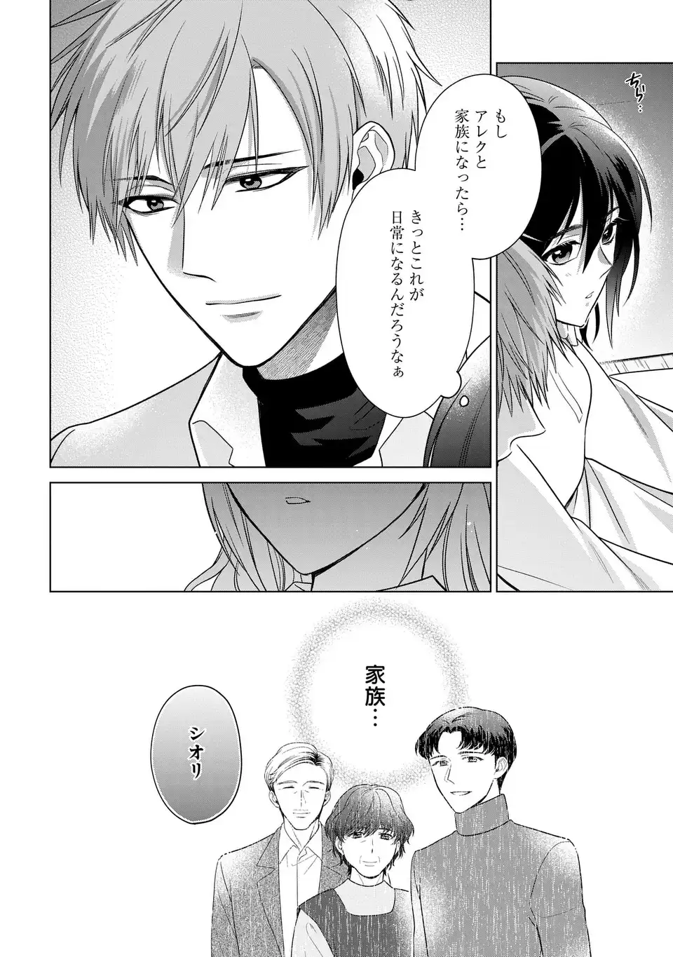 KASEI MADOOUSHI NO ISEKAI SEIKATSU (MANGA) - raw - Chapter 52 - https://jpdd.ccdd.to/JPDD/kaseimadooushinoisekaiseikatsumanga/520000/05xyrcpuvph.webp
