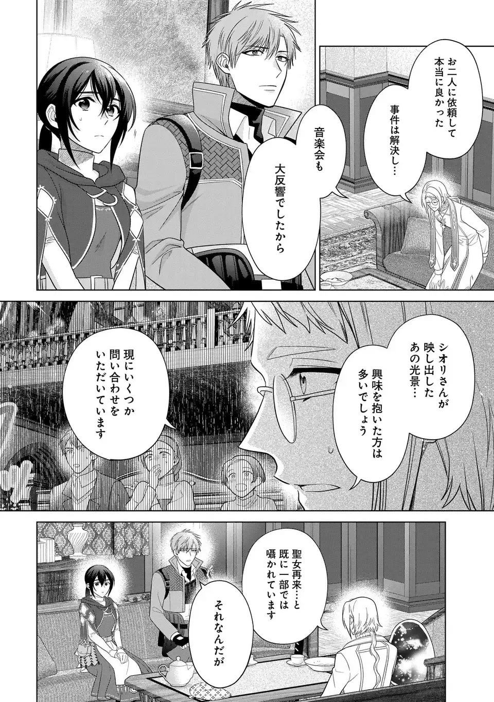 KASEI MADOOUSHI NO ISEKAI SEIKATSU (MANGA) - raw - Chapter 52 - https://jpdd.ccdd.to/JPDD/kaseimadooushinoisekaiseikatsumanga/520000/0ljthiy1ctt.webp